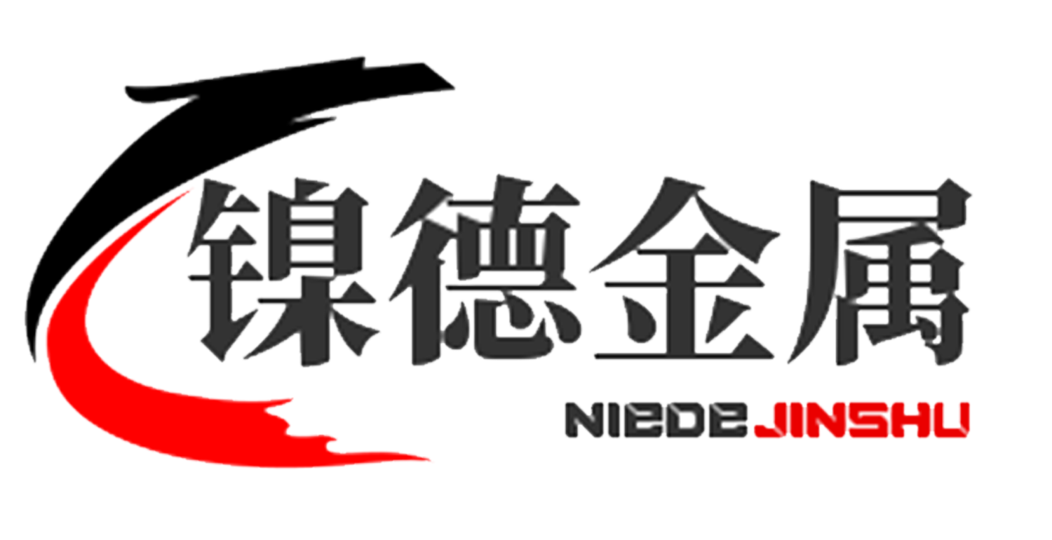 上海鎳德金屬有限公司